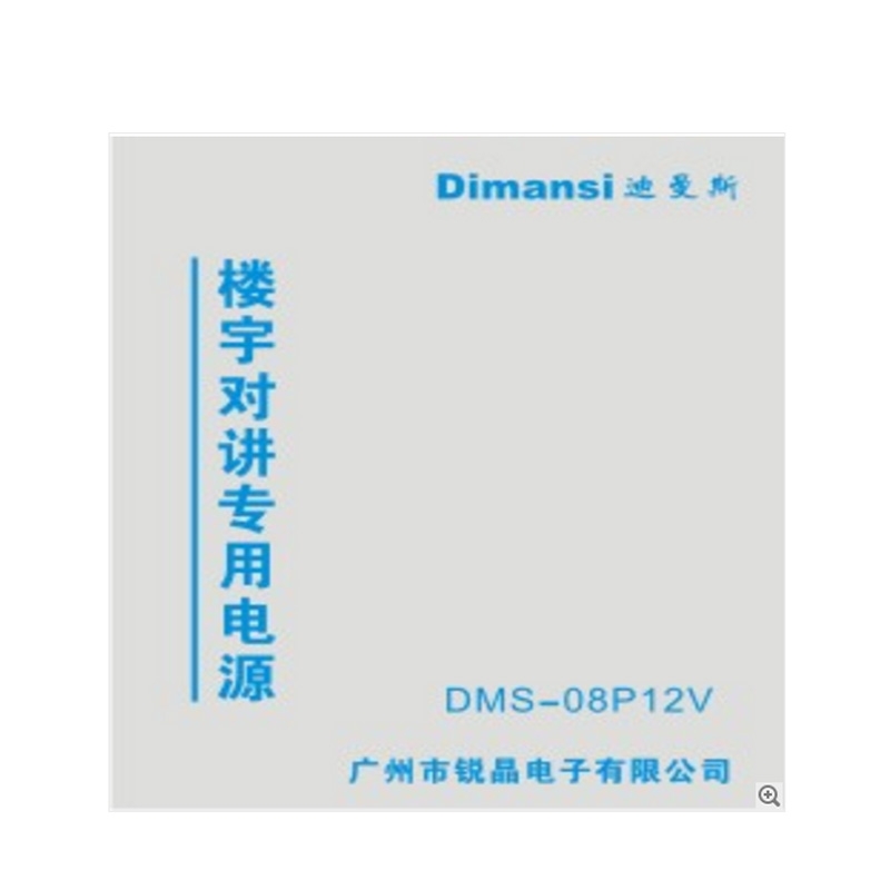 12V电源(DMS-08P12V)