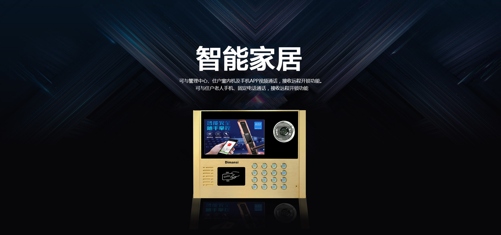 石家庄楼宇对讲